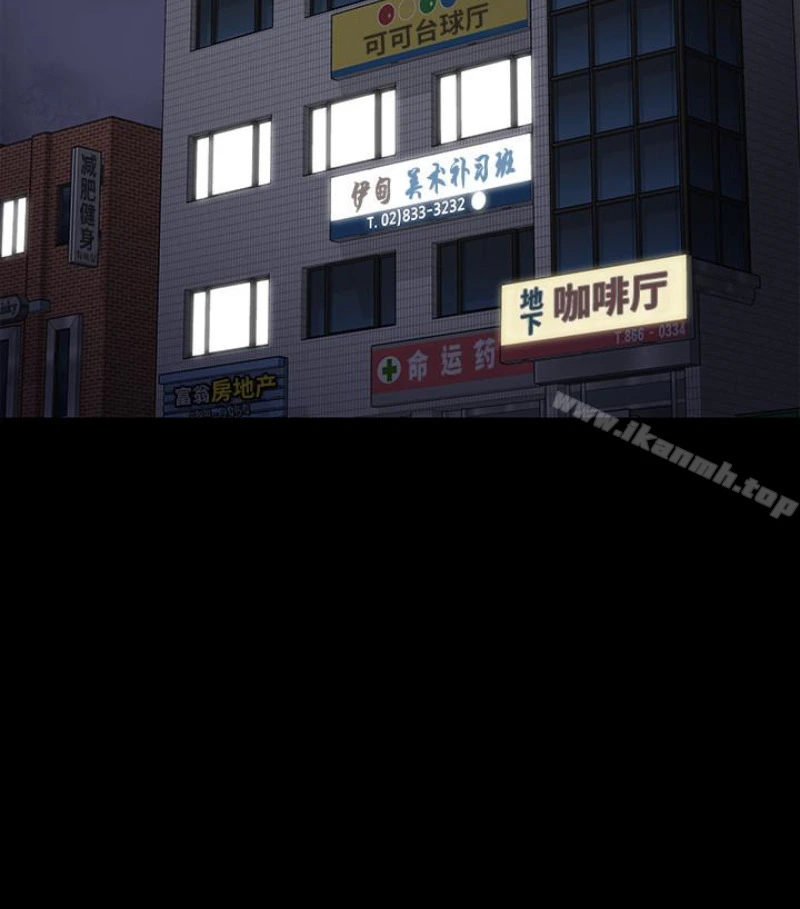 傀儡 第97话-满20岁的达莉和俊彪 第126页