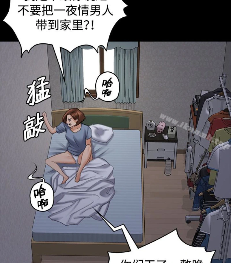 傀儡 第97话-满20岁的达莉和俊彪 第3页