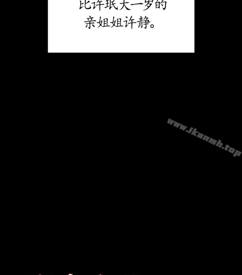 傀儡 第97话-满20岁的达莉和俊彪 第9页