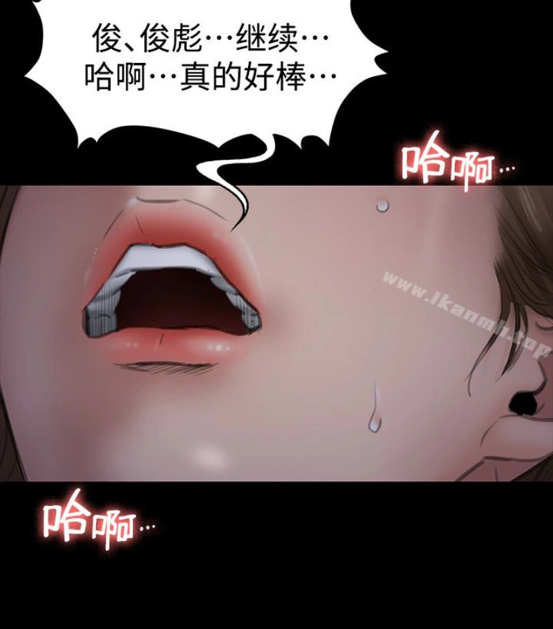 傀儡 第97话-满20岁的达莉和俊彪 第82页