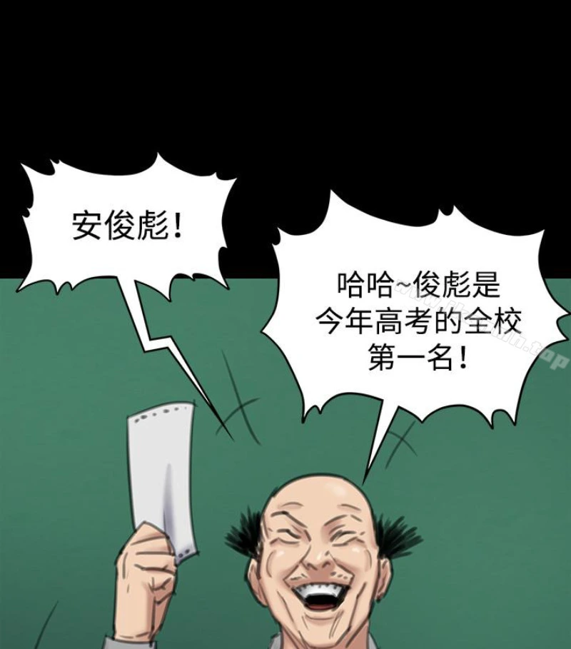 傀儡 第97话-满20岁的达莉和俊彪 第118页