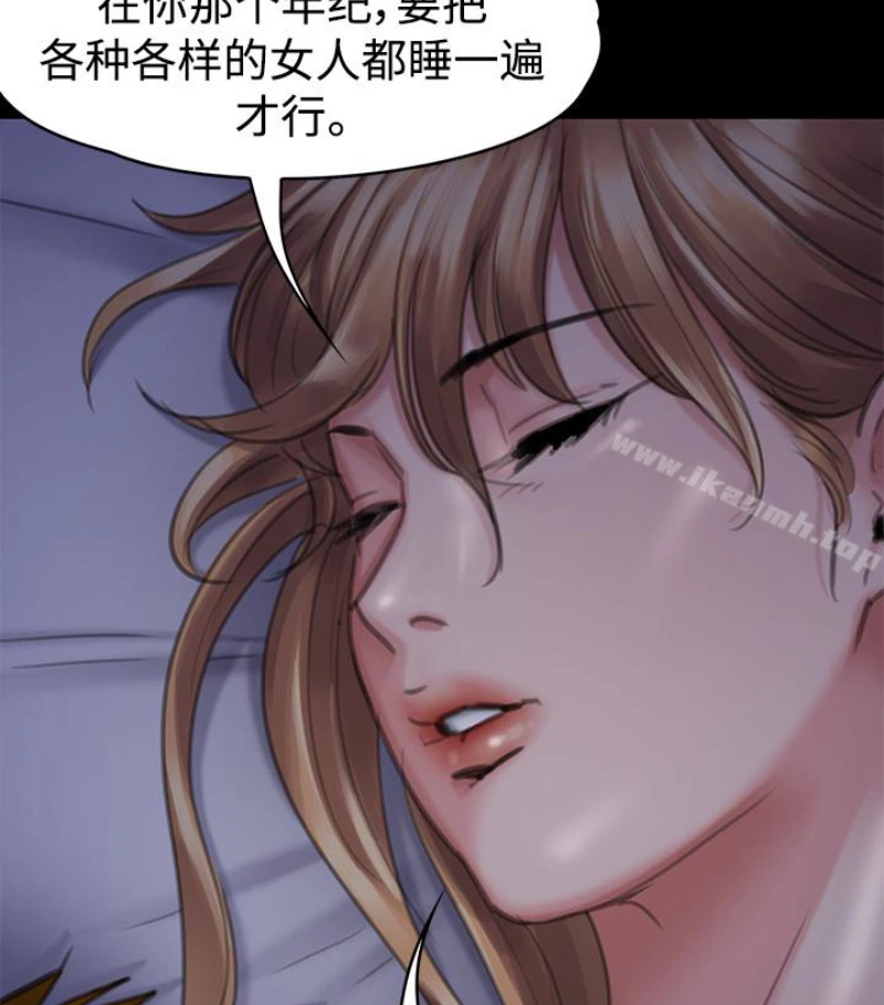 傀儡 第97话-满20岁的达莉和俊彪 第100页