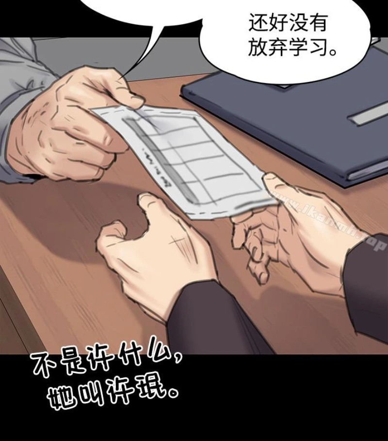 傀儡 第97话-满20岁的达莉和俊彪 第120页