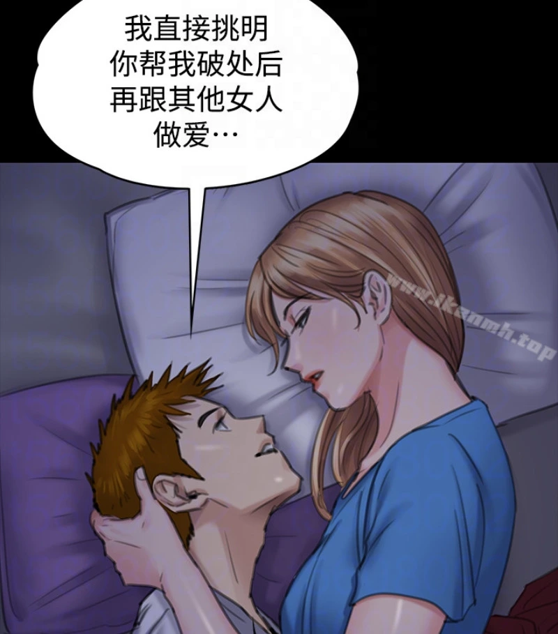傀儡 第97话-满20岁的达莉和俊彪 第95页