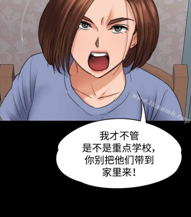 傀儡 第97话-满20岁的达莉和俊彪 第36页