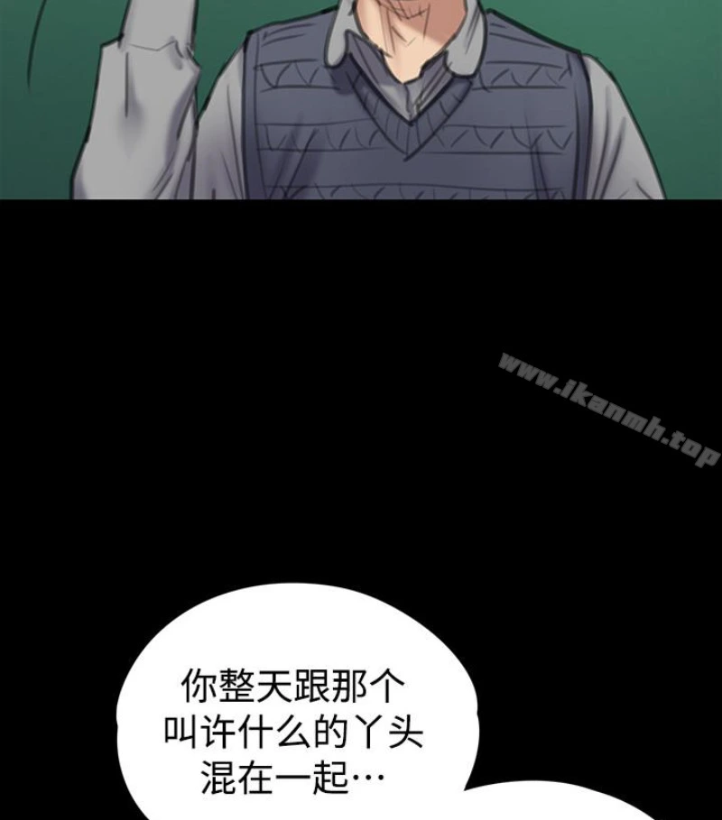 傀儡 第97话-满20岁的达莉和俊彪 第119页