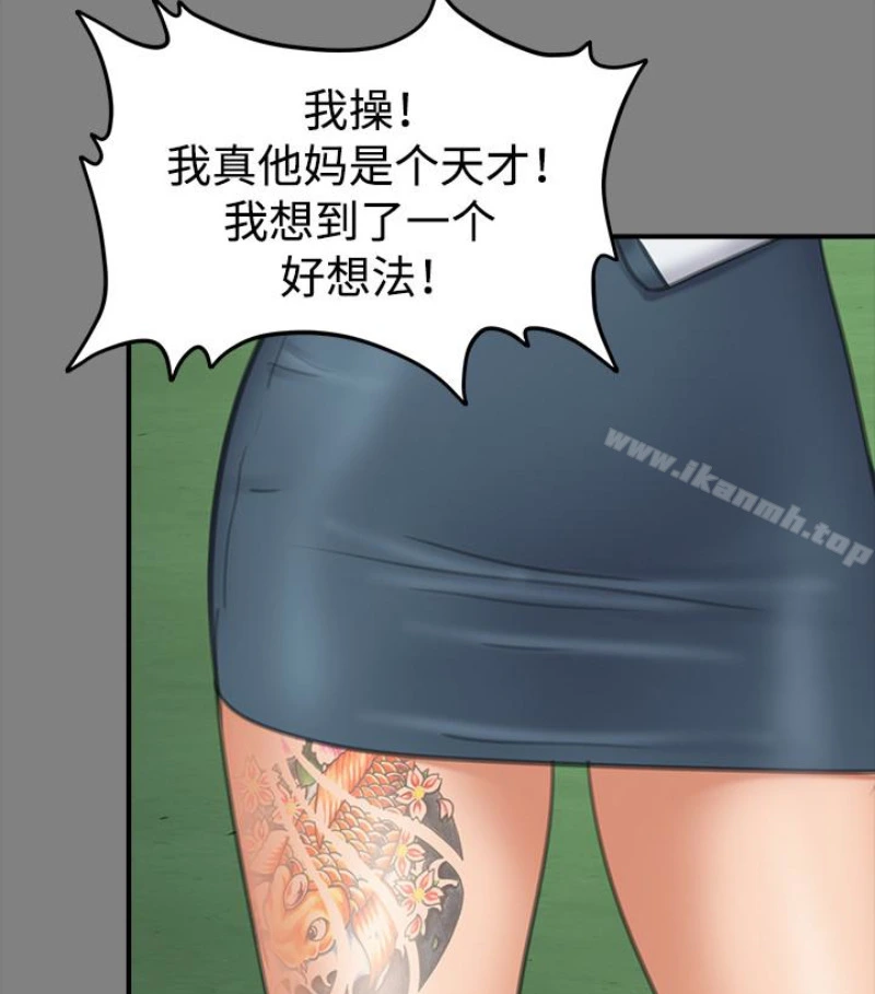 傀儡 第97话-满20岁的达莉和俊彪 第57页