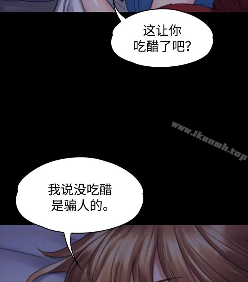 傀儡 第97话-满20岁的达莉和俊彪 第96页