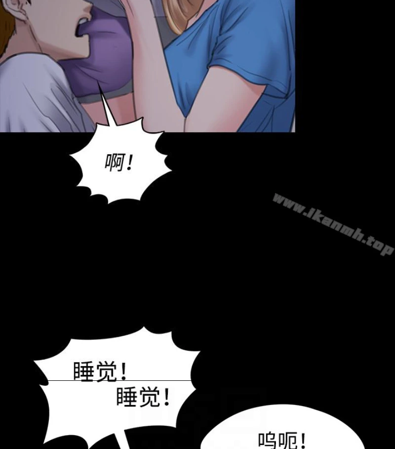 傀儡 第97话-满20岁的达莉和俊彪 第111页