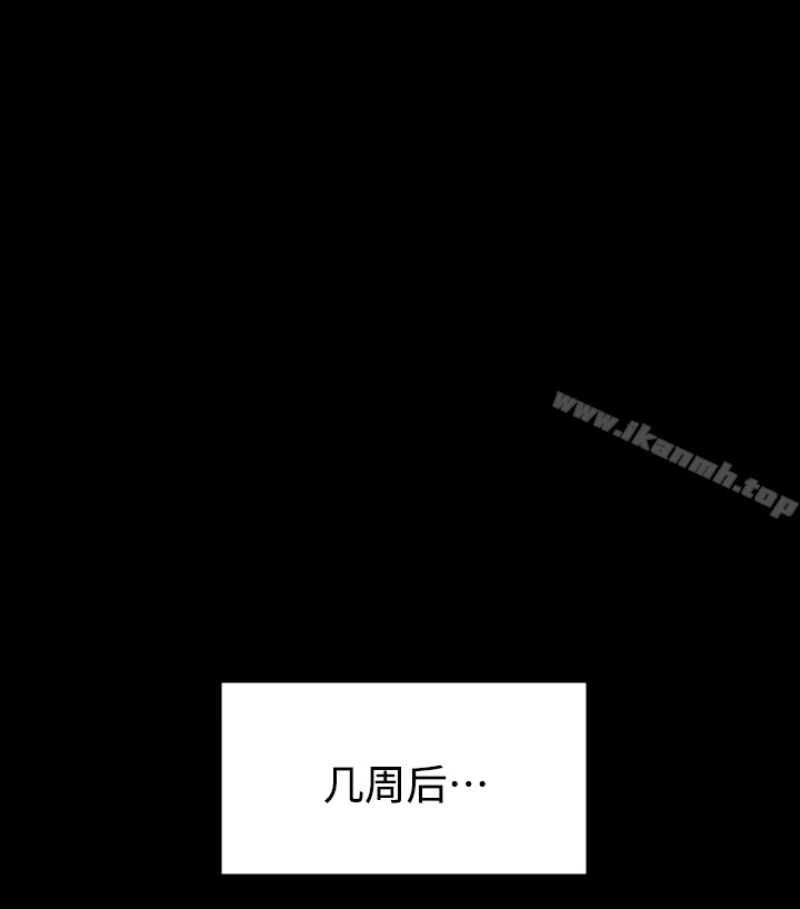 傀儡 第97话-满20岁的达莉和俊彪 第115页