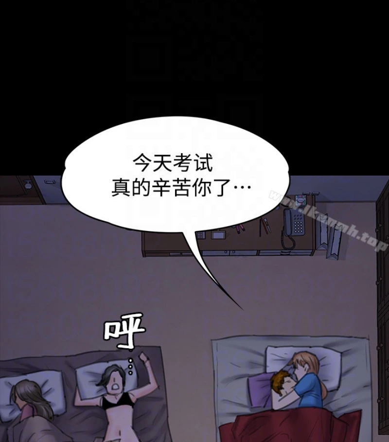 傀儡 第97话-满20岁的达莉和俊彪 第113页