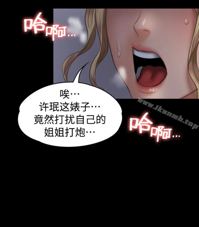 傀儡 第97话-满20岁的达莉和俊彪 第5页