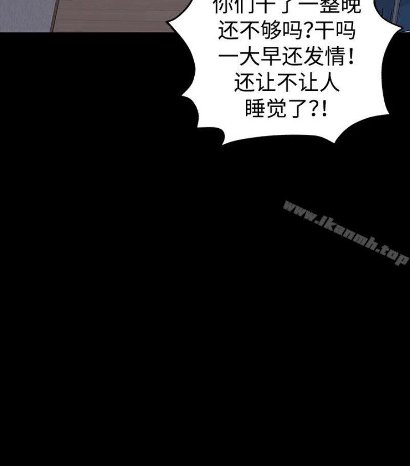 傀儡 第97话-满20岁的达莉和俊彪 第4页