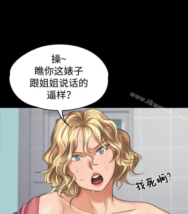 傀儡 第97话-满20岁的达莉和俊彪 第18页
