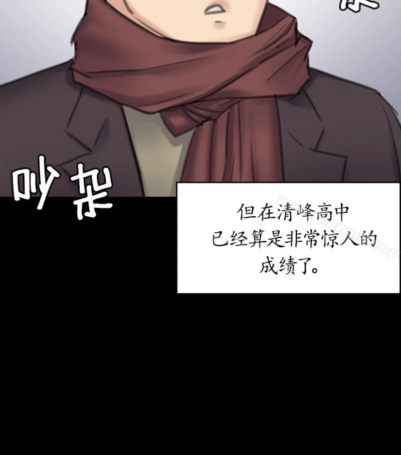 傀儡 第97话-满20岁的达莉和俊彪 第124页