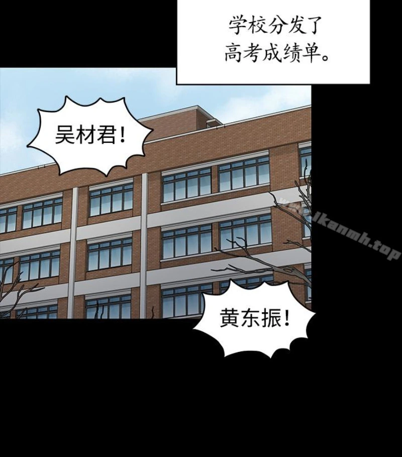 傀儡 第97话-满20岁的达莉和俊彪 第117页