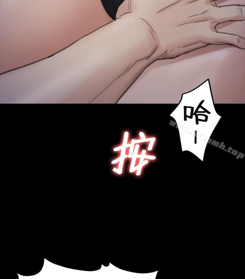 傀儡 第97话-满20岁的达莉和俊彪 第81页
