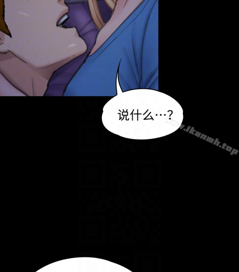 傀儡 第97话-满20岁的达莉和俊彪 第94页
