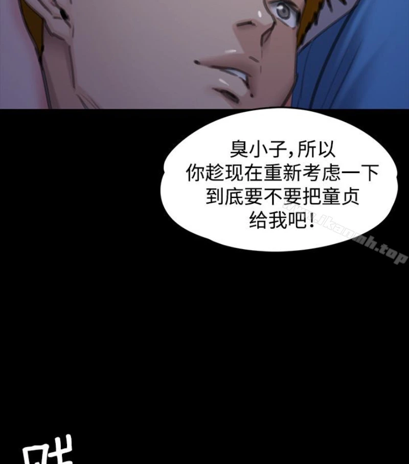 傀儡 第97话-满20岁的达莉和俊彪 第105页
