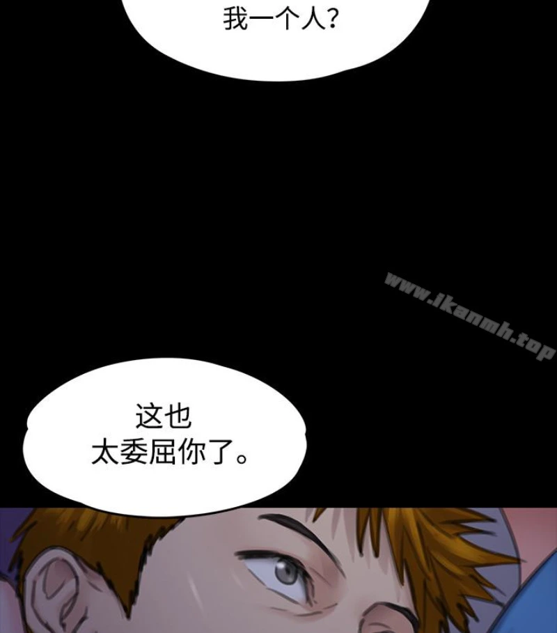 傀儡 第97话-满20岁的达莉和俊彪 第104页