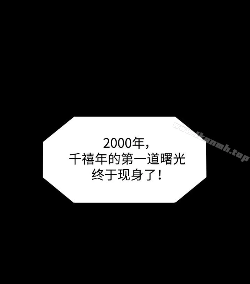 傀儡 第97话-满20岁的达莉和俊彪 第135页