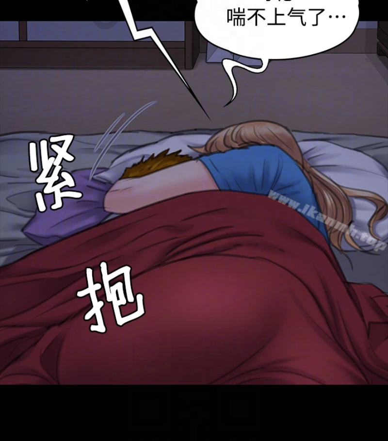 傀儡 第97话-满20岁的达莉和俊彪 第112页