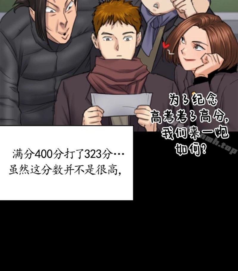 傀儡 第97话-满20岁的达莉和俊彪 第122页
