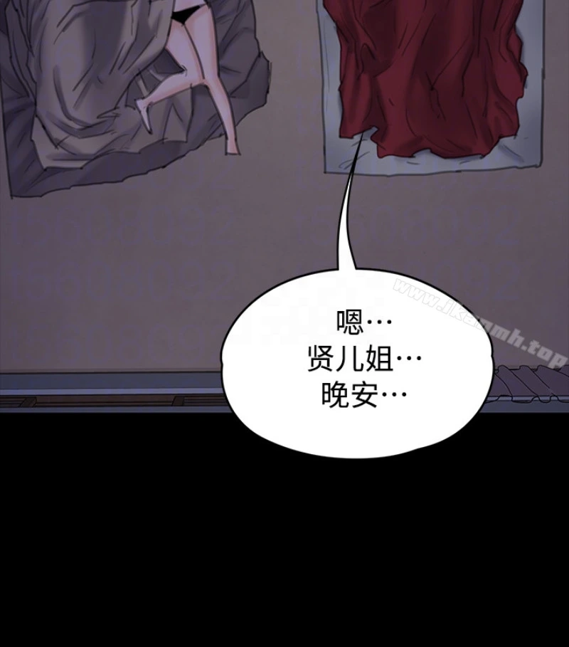 傀儡 第97话-满20岁的达莉和俊彪 第114页
