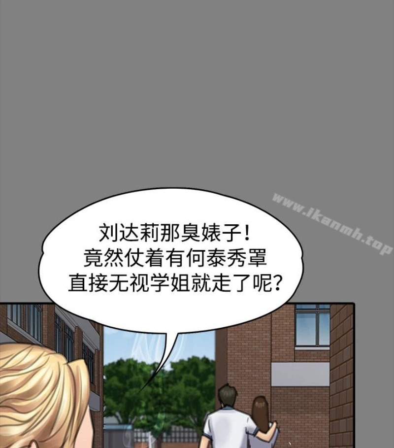傀儡 第97话-满20岁的达莉和俊彪 第64页