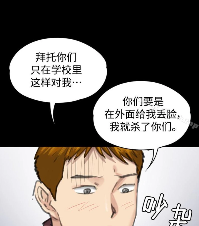 傀儡 第97话-满20岁的达莉和俊彪 第123页