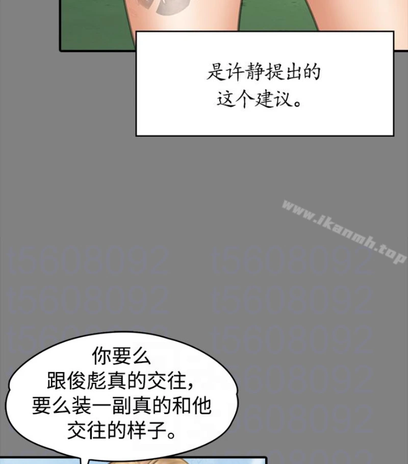 傀儡 第97话-满20岁的达莉和俊彪 第58页