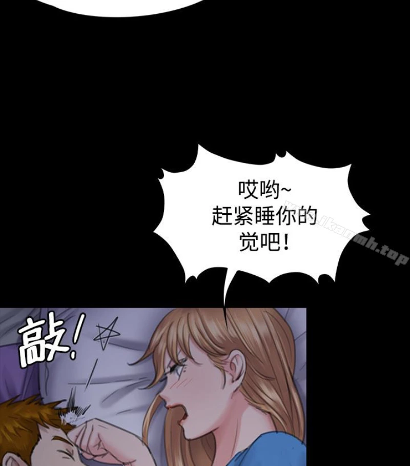 傀儡 第97话-满20岁的达莉和俊彪 第110页