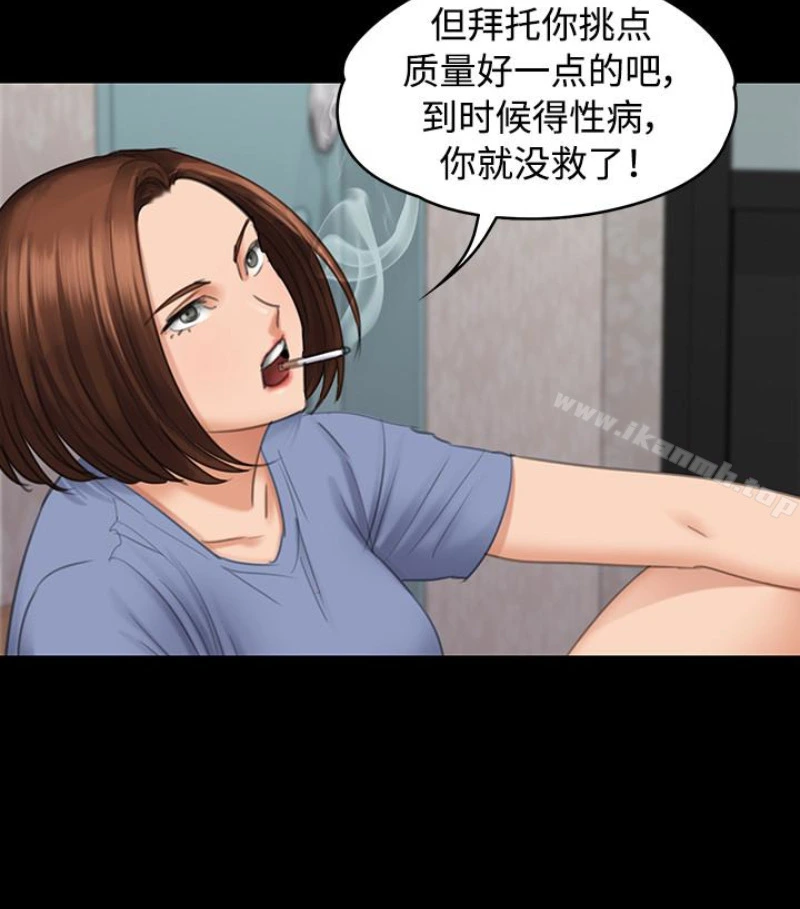 傀儡 第97话-满20岁的达莉和俊彪 第20页