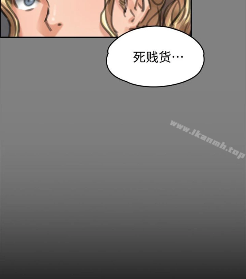 傀儡 第97话-满20岁的达莉和俊彪 第69页