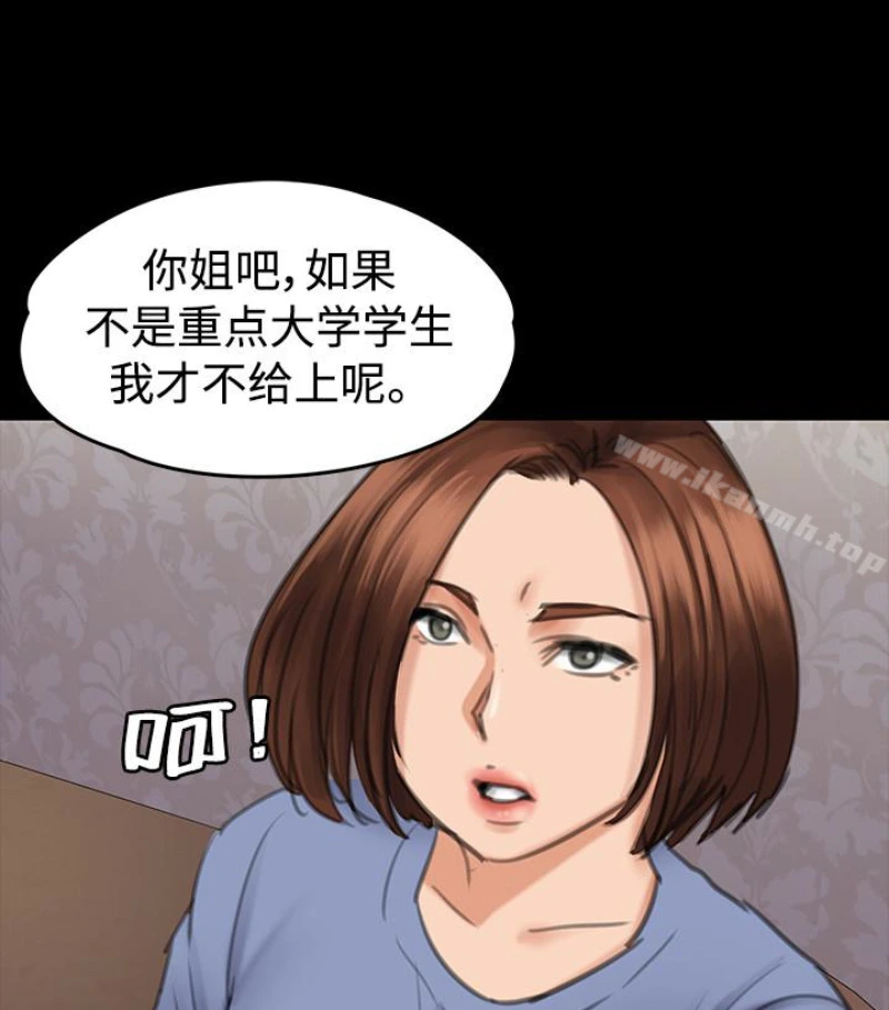 傀儡 第97话-满20岁的达莉和俊彪 第29页