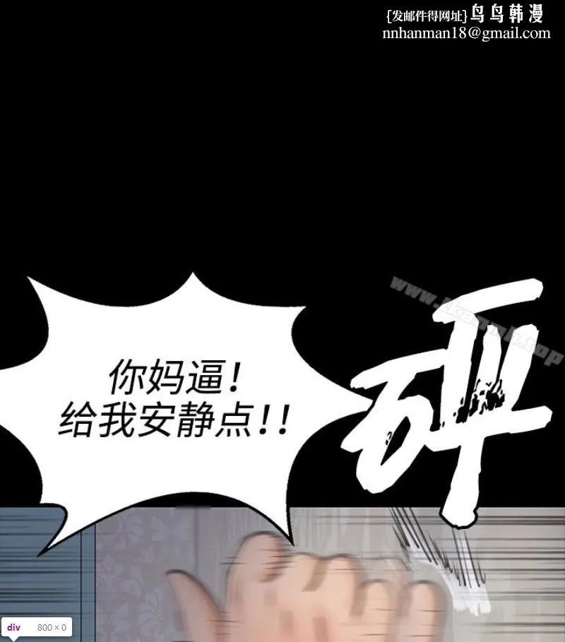 傀儡 第97话-满20岁的达莉和俊彪 第1页