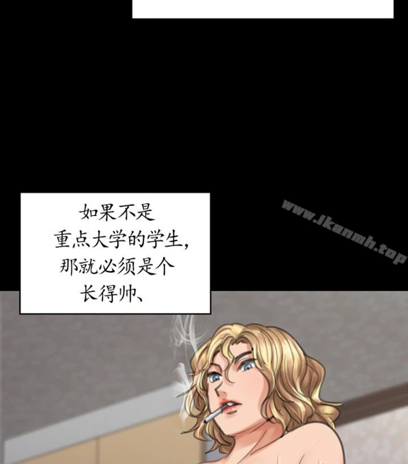 傀儡 第97话-满20岁的达莉和俊彪 第33页