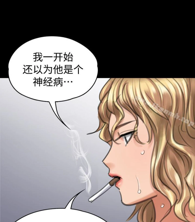 傀儡 第97话-满20岁的达莉和俊彪 第42页