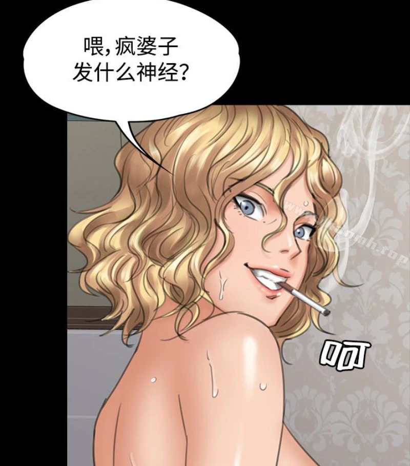 傀儡 第97话-满20岁的达莉和俊彪 第50页
