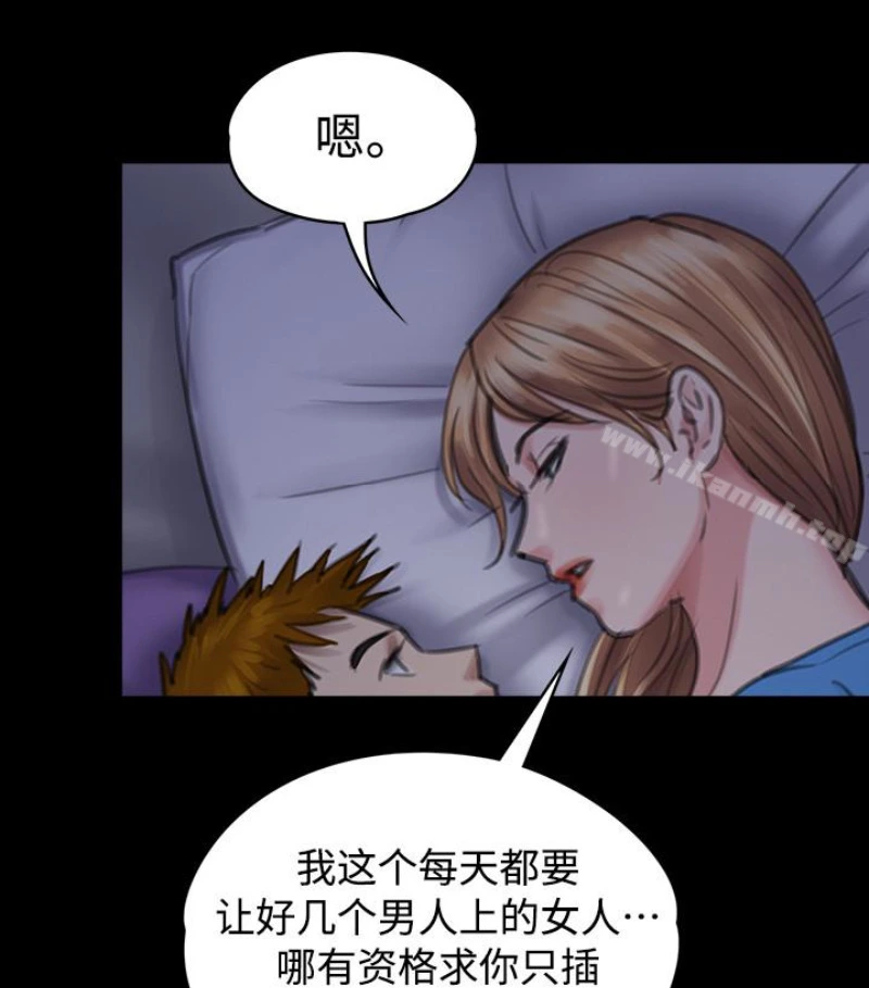 傀儡 第97话-满20岁的达莉和俊彪 第103页