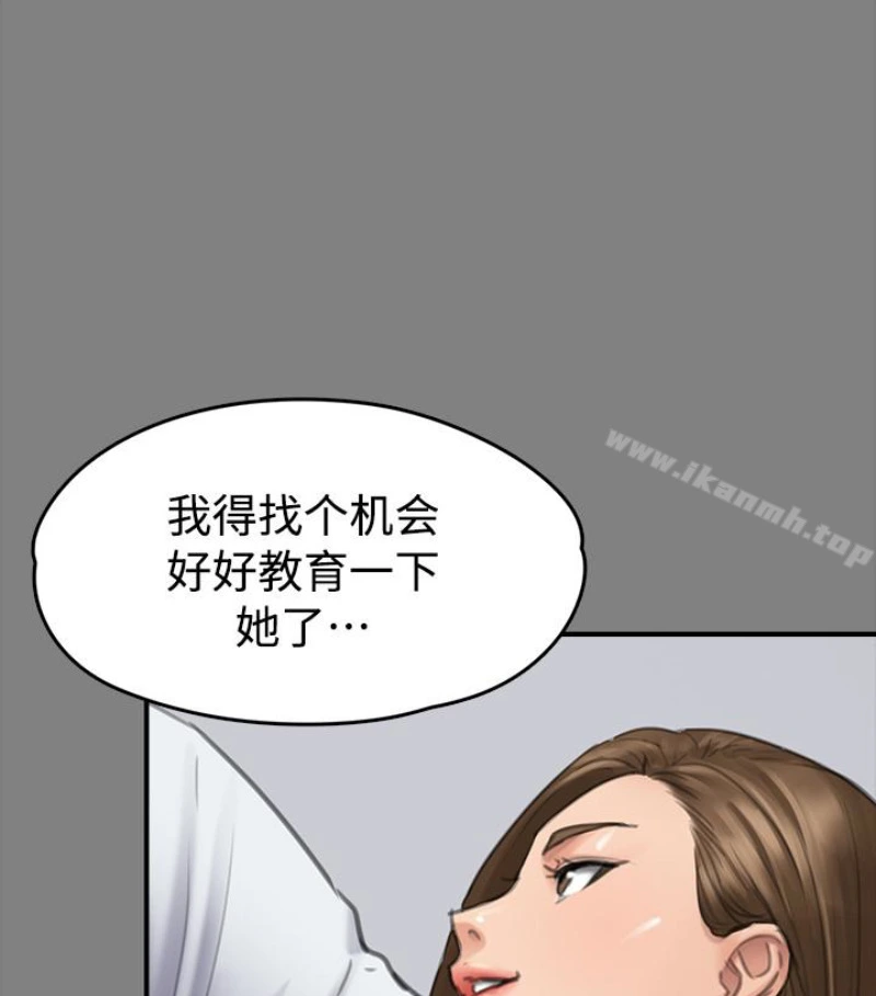 傀儡 第97话-满20岁的达莉和俊彪 第67页
