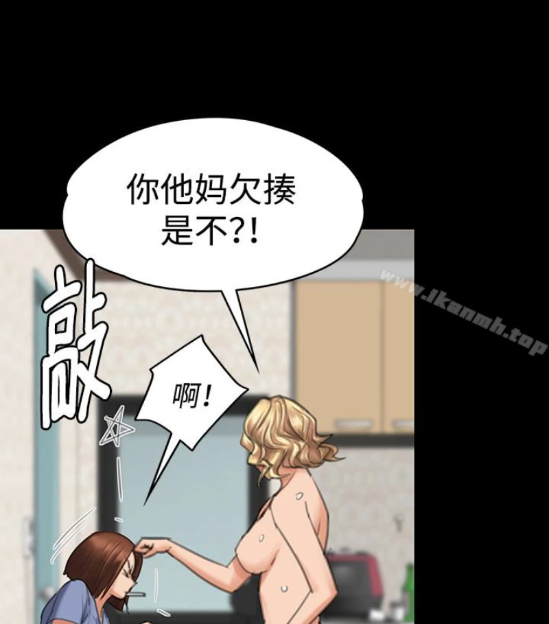 傀儡 第97话-满20岁的达莉和俊彪 第21页