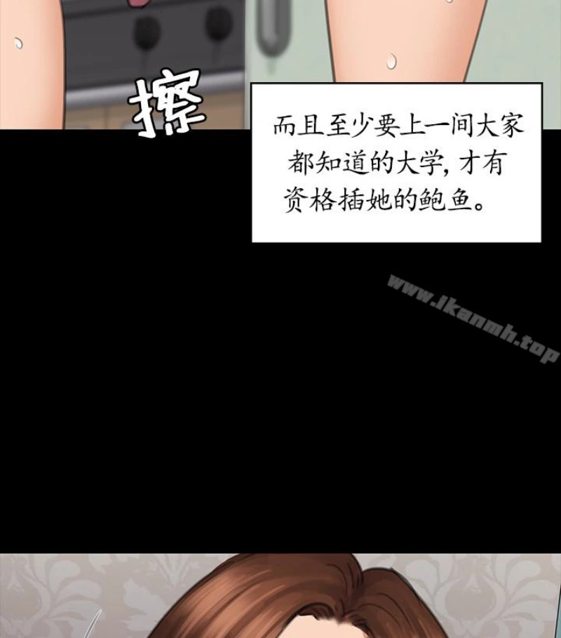 傀儡 第97话-满20岁的达莉和俊彪 第35页