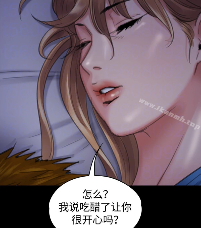 傀儡 第97话-满20岁的达莉和俊彪 第97页