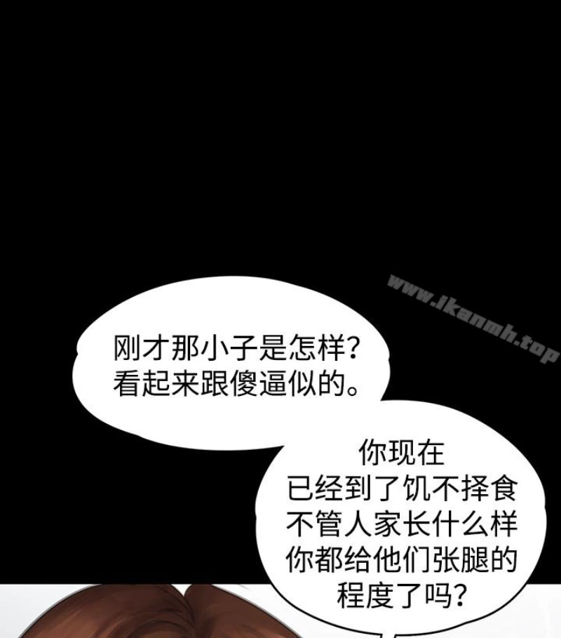 傀儡 第97话-满20岁的达莉和俊彪 第16页