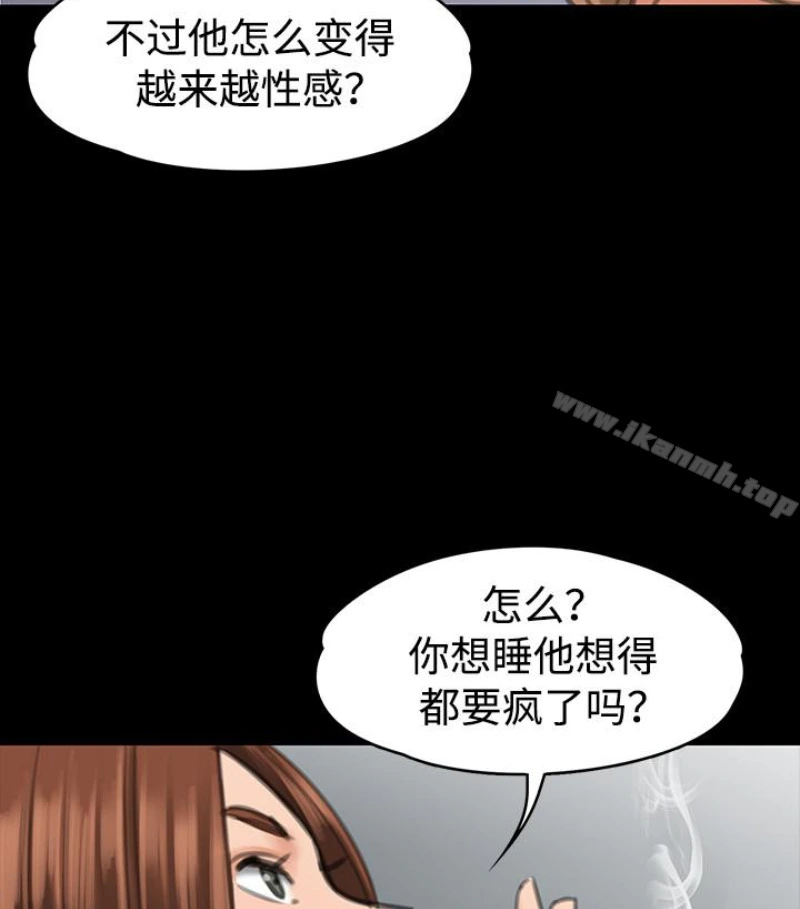 傀儡 第97话-满20岁的达莉和俊彪 第43页
