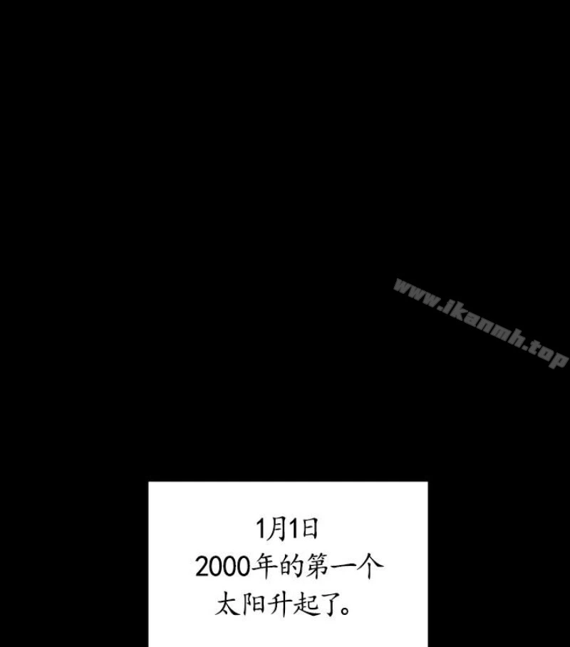 傀儡 第97话-满20岁的达莉和俊彪 第137页