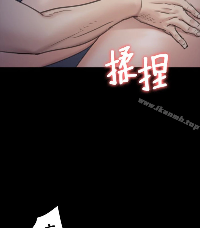 傀儡 第97话-满20岁的达莉和俊彪 第79页
