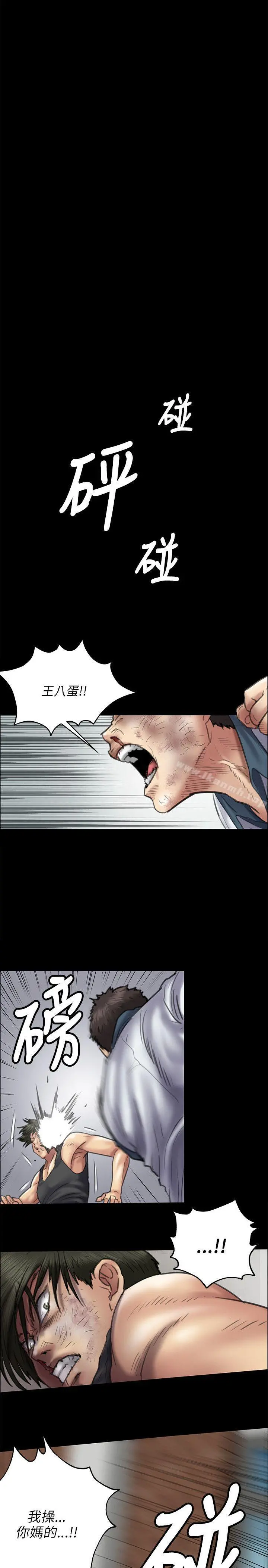 傀儡 第40话 第27页