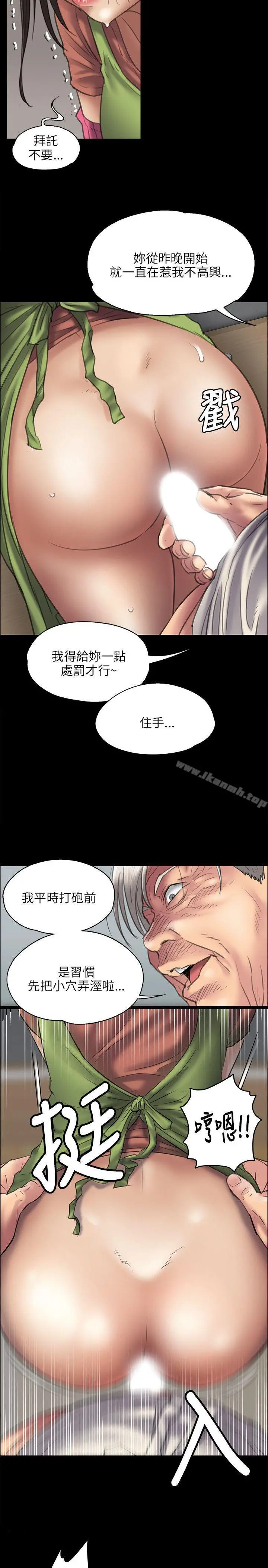 傀儡 第40话 第16页
